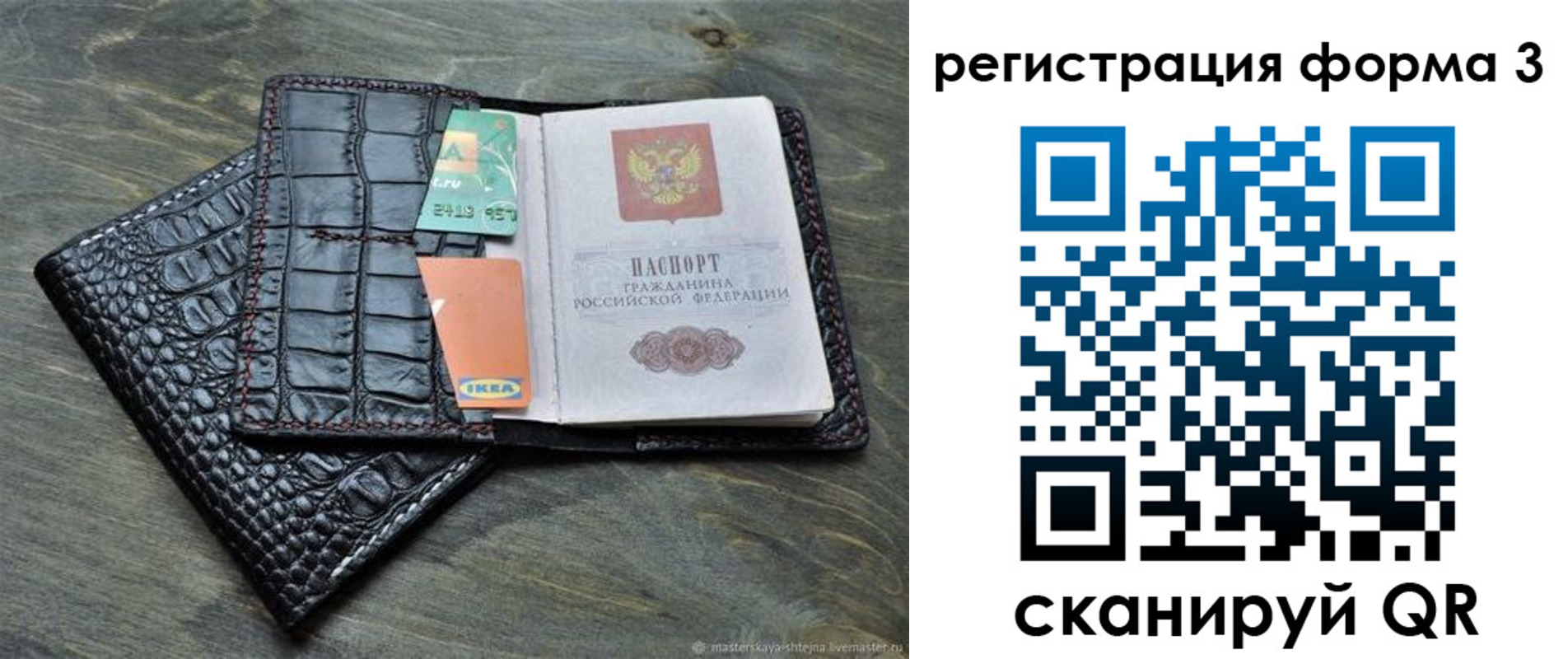 регистрация в Анжеро-Судженске