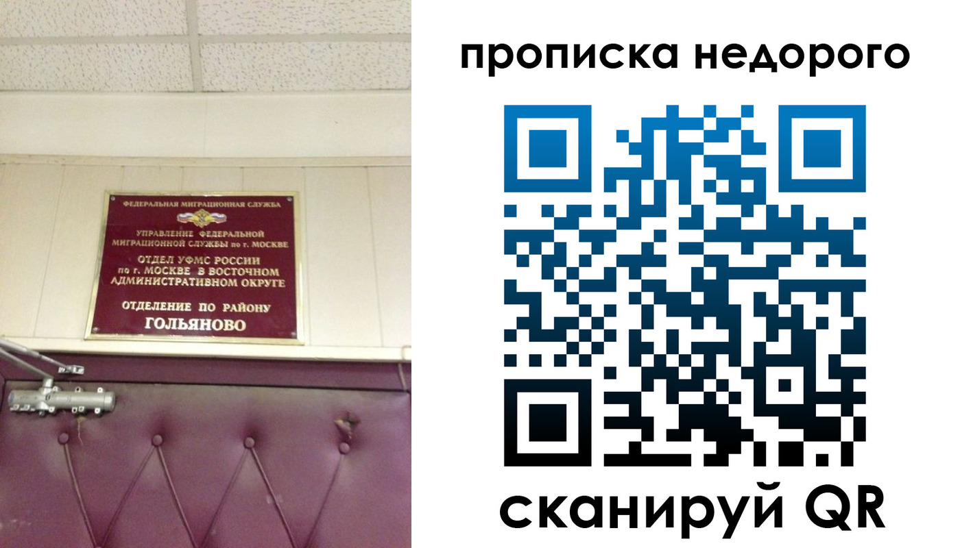 прописка для школы в Анжеро-Судженске